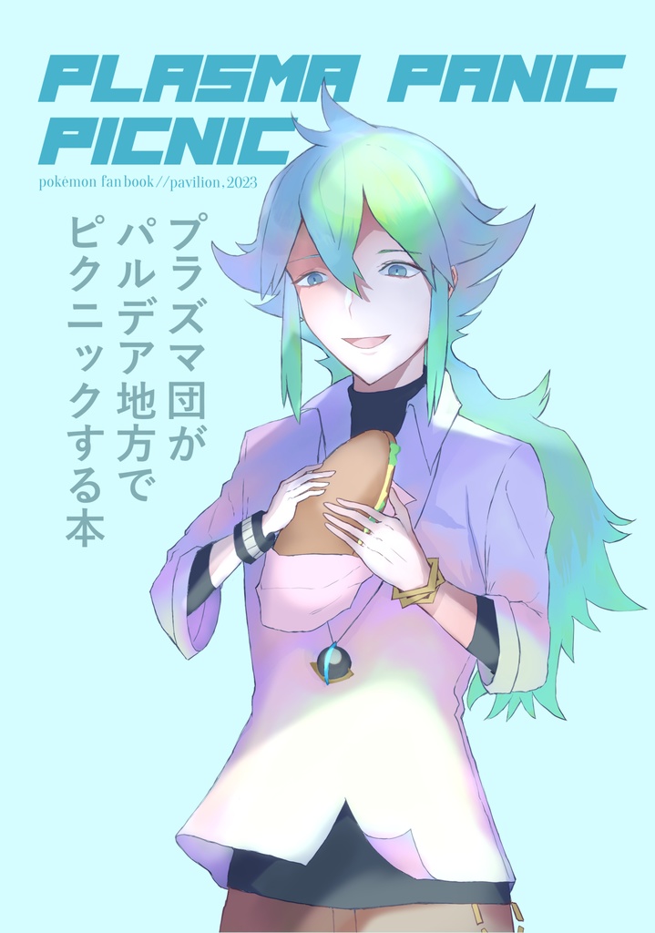 PLASMA  PANIC PICNIC