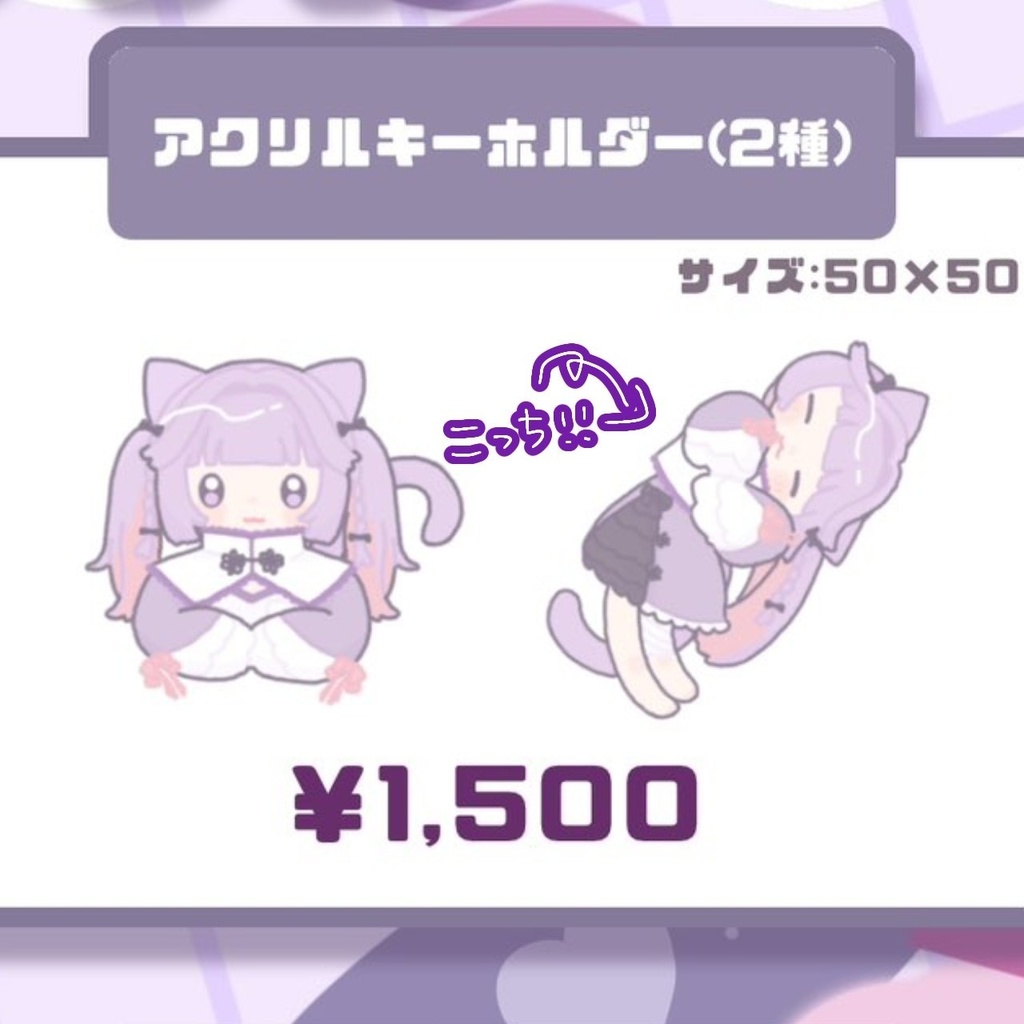 ごろんねこちゃんアクキー