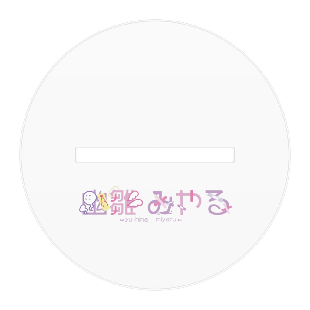 幽雛みやる 通常衣装 アクリルスタンド