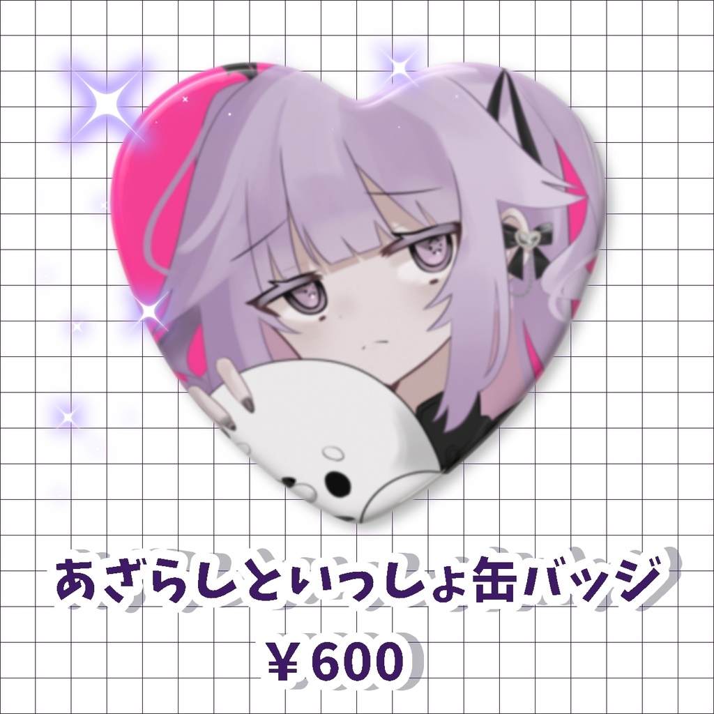 あざらしといっしょ 缶バッジ