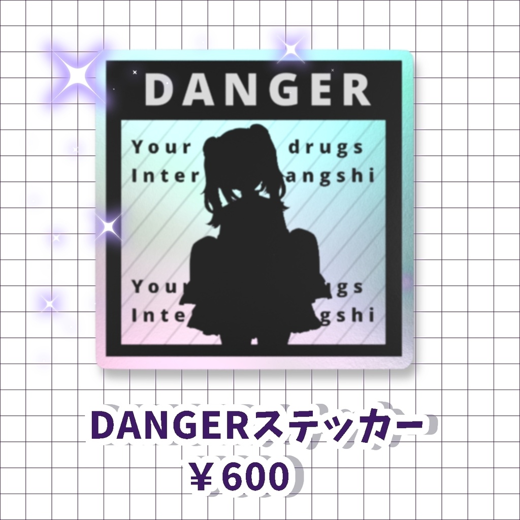 DANGER ステッカー