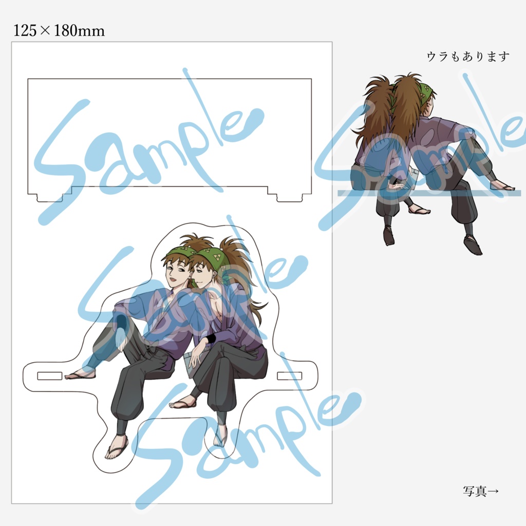 双忍おすわりアクスタ