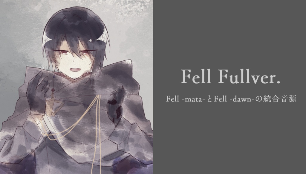 Fell Fullver.