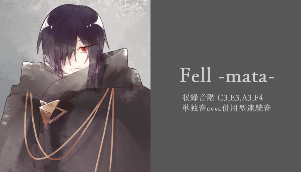 Fell-mata-