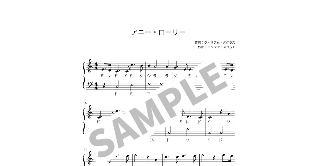【ドレミ付き簡単ピアノ楽譜】アニー・ローリー
