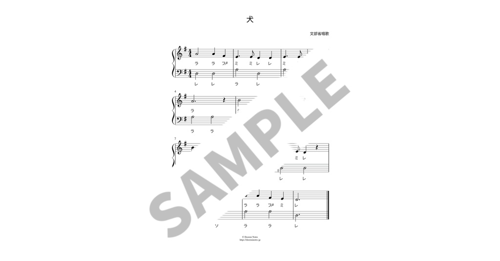 【ドレミ付き簡単ピアノ楽譜】犬