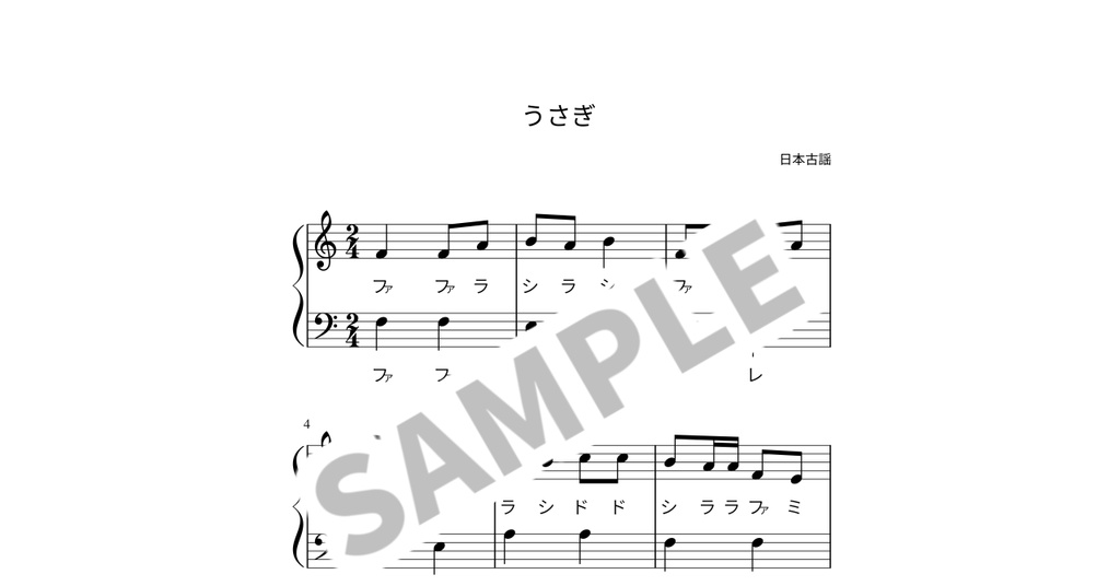 【ドレミ付き簡単ピアノ楽譜】うさぎ