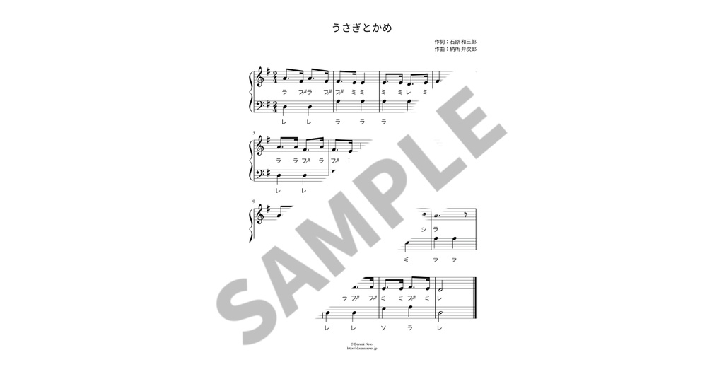【ドレミ付き簡単ピアノ楽譜】うさぎとかめ