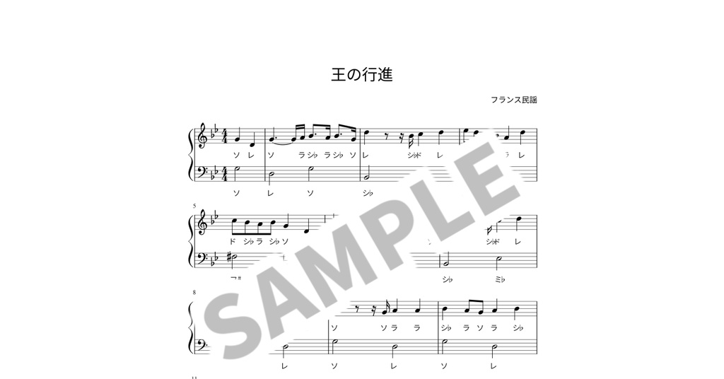 【ドレミ付き簡単ピアノ楽譜】王の行進