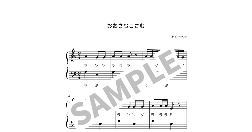 【ドレミ付き簡単ピアノ楽譜】おおさむこさむ
