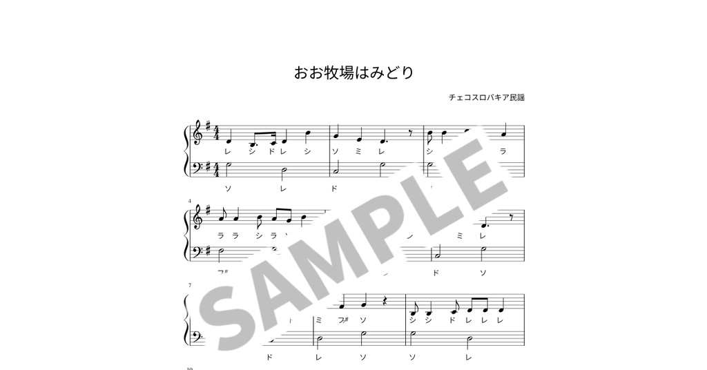 【ドレミ付き簡単ピアノ楽譜】おお牧場はみどり