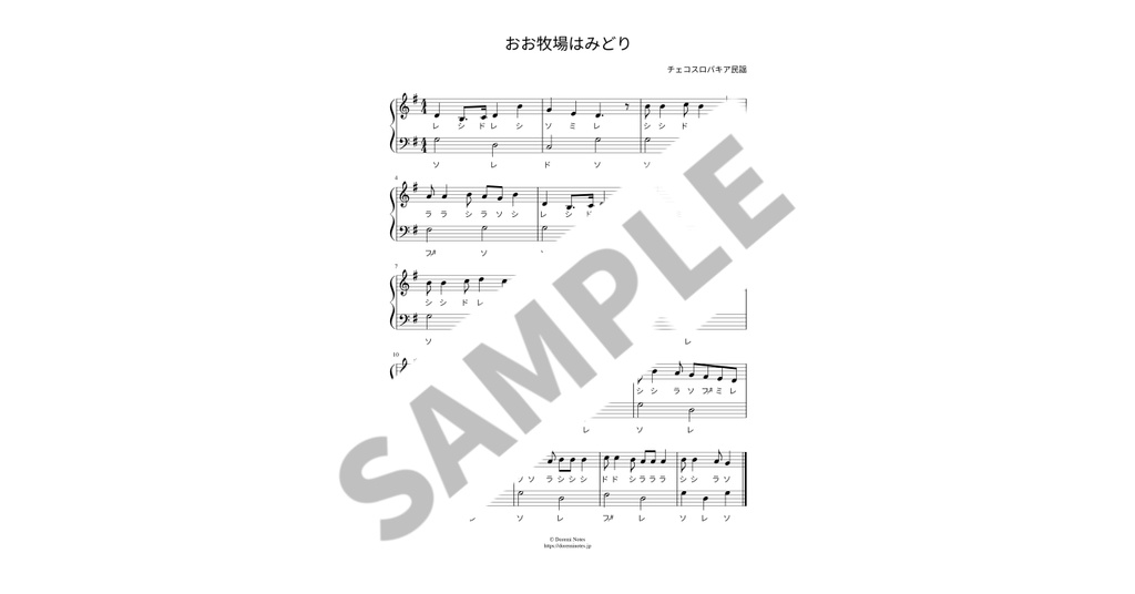 【ドレミ付き簡単ピアノ楽譜】おお牧場はみどり