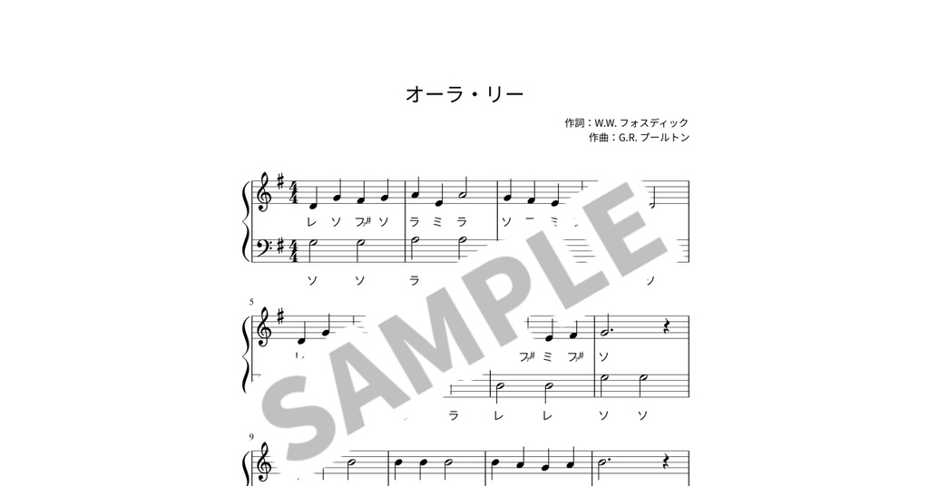 【ドレミ付き簡単ピアノ楽譜】オーラ・リー