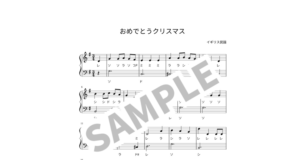 【ドレミ付き簡単ピアノ楽譜】おめでとうクリスマス