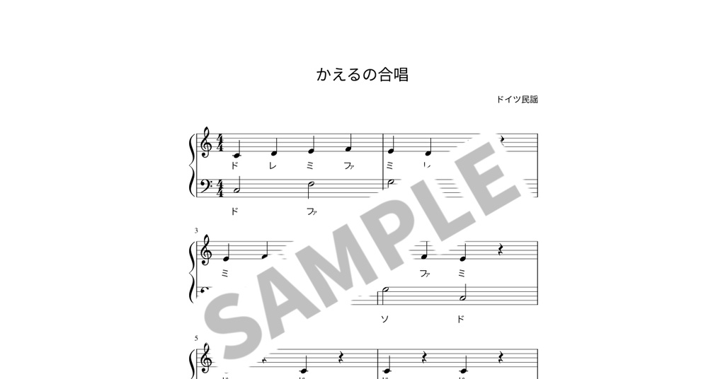 【ドレミ付き簡単ピアノ楽譜】かえるの合唱