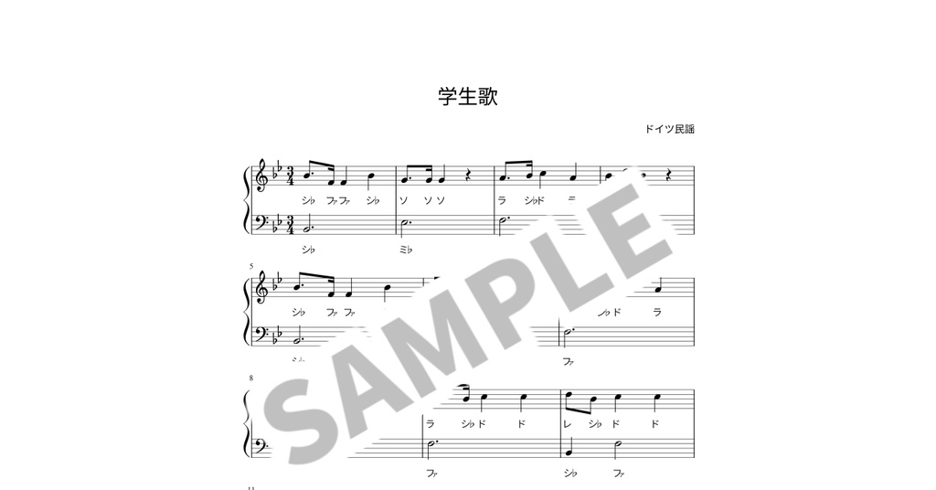 【ドレミ付き簡単ピアノ楽譜】学生歌