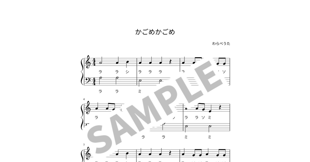 【ドレミ付き簡単ピアノ楽譜】かごめかごめ