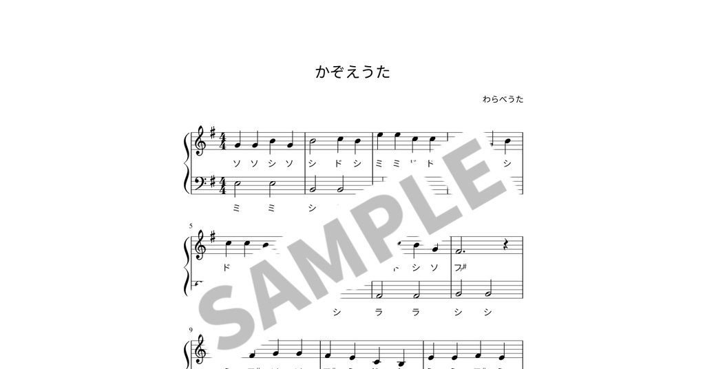 【ドレミ付き簡単ピアノ楽譜】かぞえうた