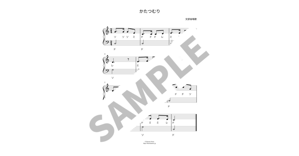 【ドレミ付き簡単ピアノ楽譜】かたつむり