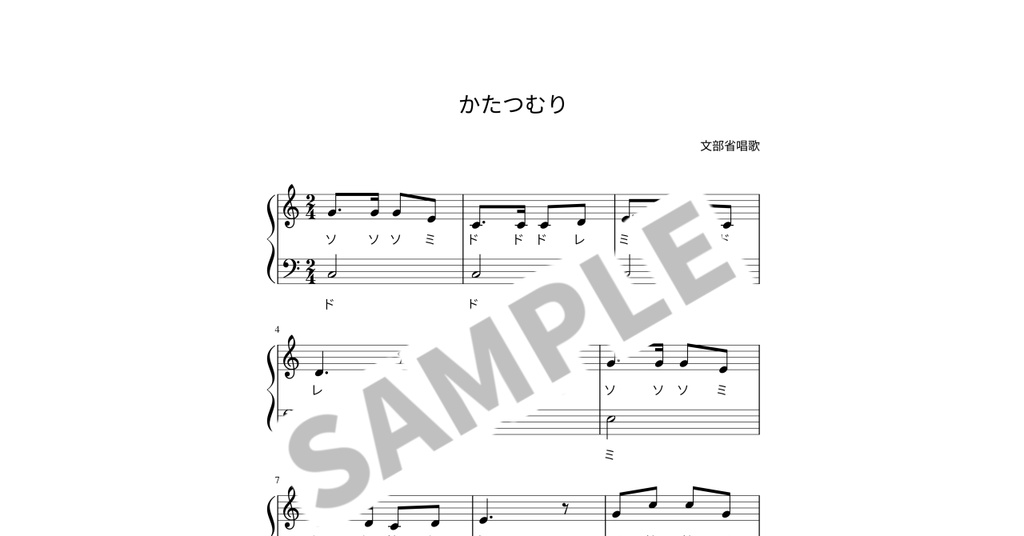 【ドレミ付き簡単ピアノ楽譜】かたつむり