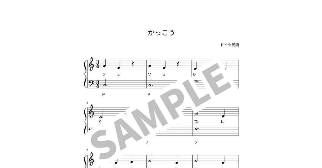 【ドレミ付き簡単ピアノ楽譜】かっこう