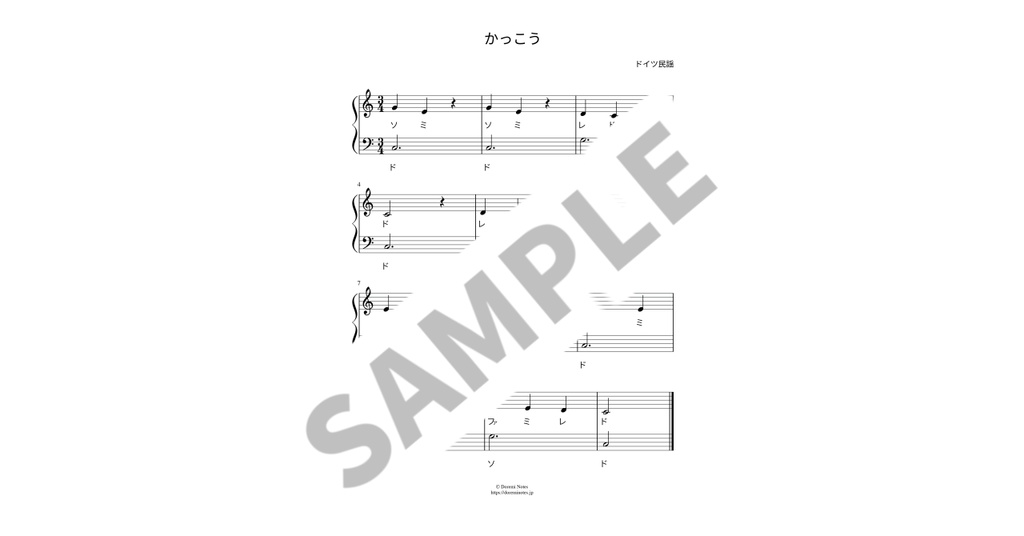 【ドレミ付き簡単ピアノ楽譜】かっこう