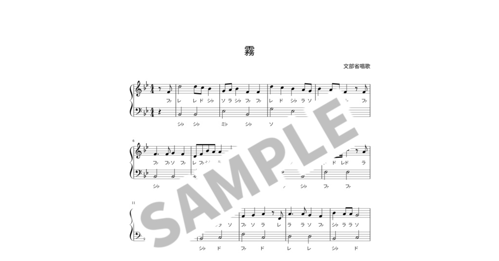 【ドレミ付き簡単ピアノ楽譜】霧