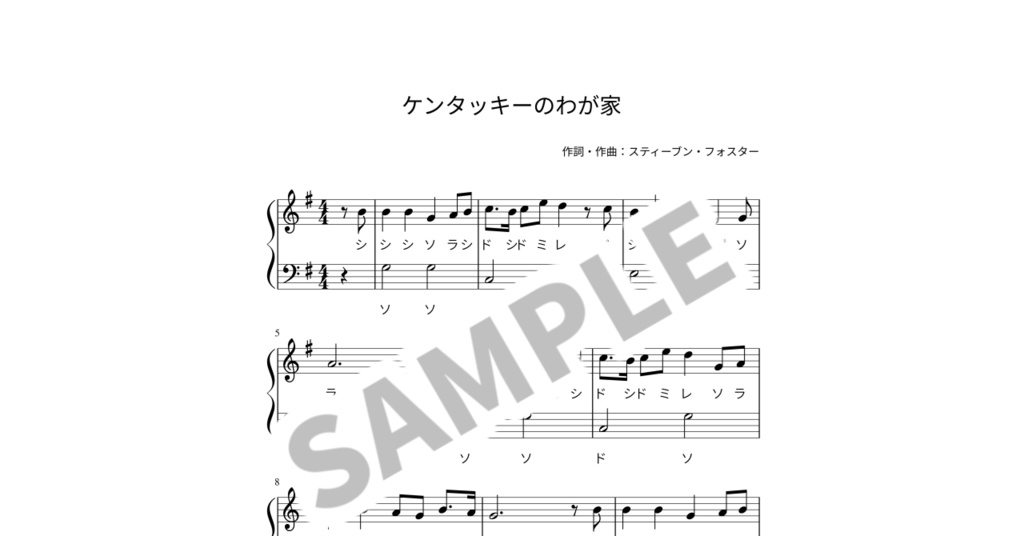 【ドレミ付き簡単ピアノ楽譜】ケンタッキーのわが家
