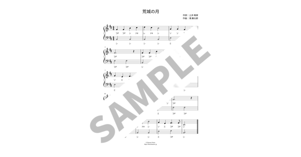 【ドレミ付き簡単ピアノ楽譜】荒城の月