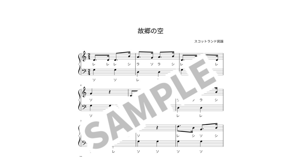 【ドレミ付き簡単ピアノ楽譜】故郷の空