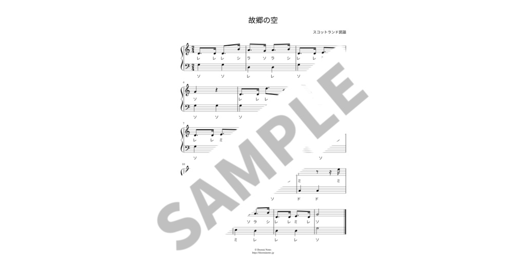 【ドレミ付き簡単ピアノ楽譜】故郷の空