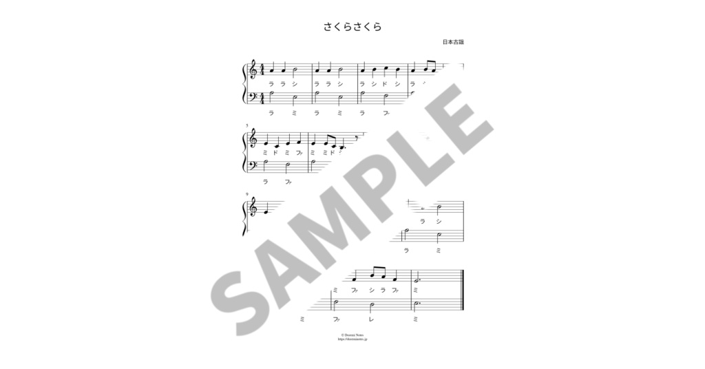 【ドレミ付き簡単ピアノ楽譜】さくらさくら