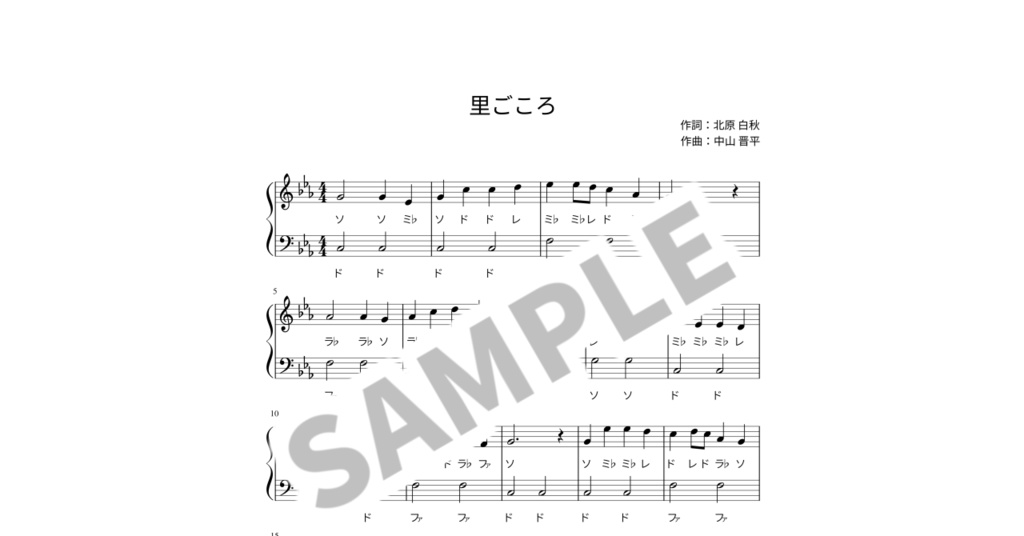 【ドレミ付き簡単ピアノ楽譜】里ごころ