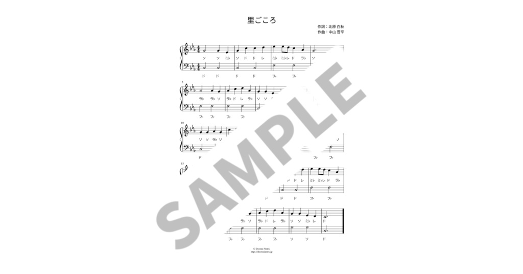 【ドレミ付き簡単ピアノ楽譜】里ごころ