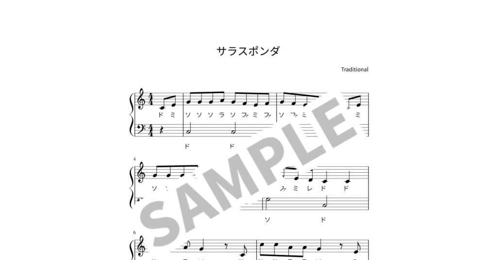 【ドレミ付き簡単ピアノ楽譜】サラスポンダ