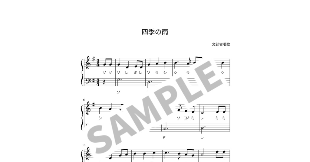 【ドレミ付き簡単ピアノ楽譜】四季の雨