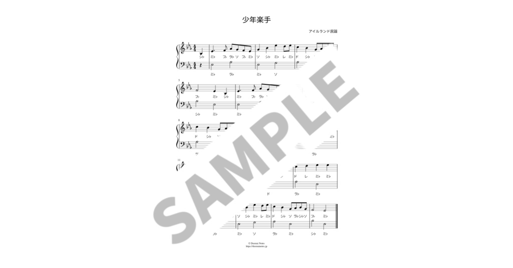 【ドレミ付き簡単ピアノ楽譜】少年楽手