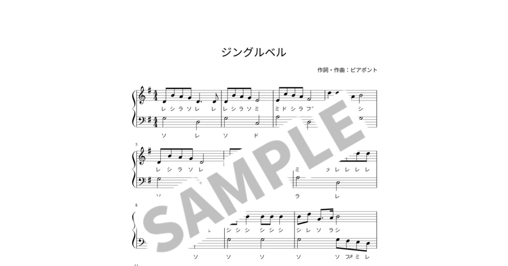 【ドレミ付き簡単ピアノ楽譜】ジングルベル