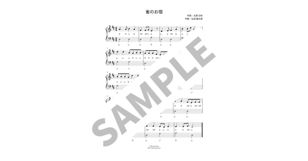 【ドレミ付き簡単ピアノ楽譜】雀のお宿