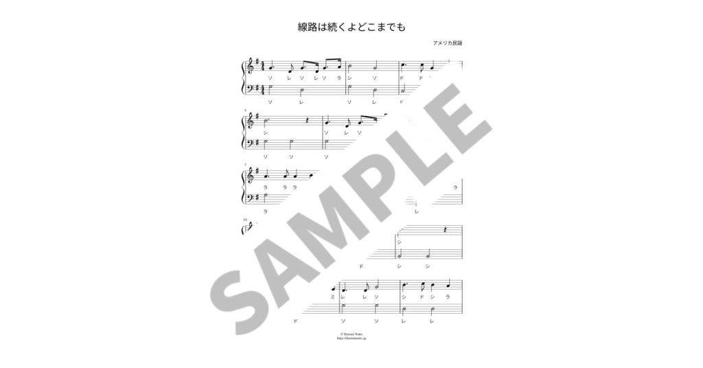 【ドレミ付き簡単ピアノ楽譜】線路は続くよどこまでも