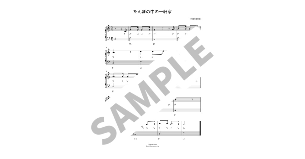 【ドレミ付き簡単ピアノ楽譜】たんぼの中の一軒家