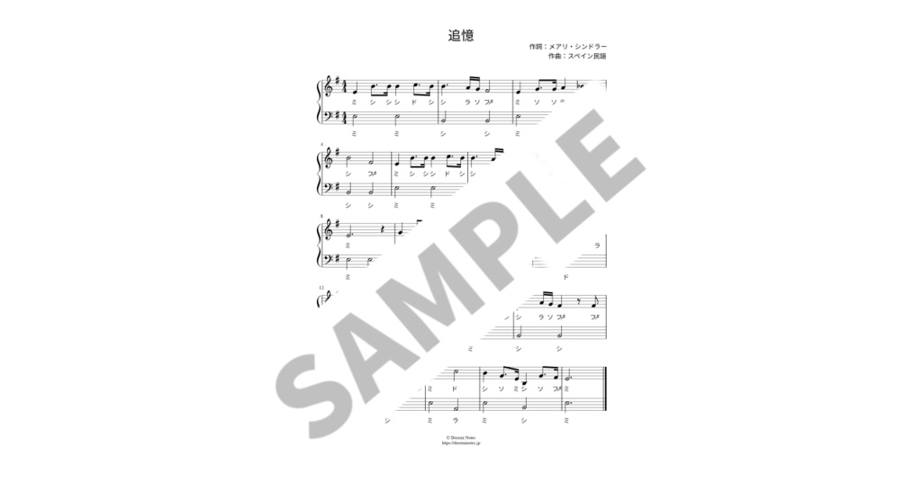 【ドレミ付き簡単ピアノ楽譜】追憶