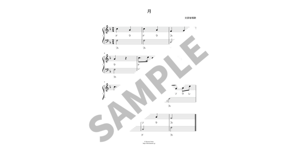 【ドレミ付き簡単ピアノ楽譜】月