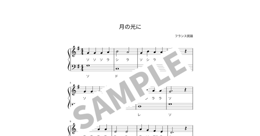 【ドレミ付き簡単ピアノ楽譜】月の光に