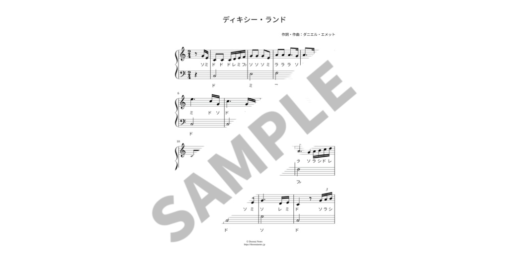 【ドレミ付き簡単ピアノ楽譜】ディキシー・ランド