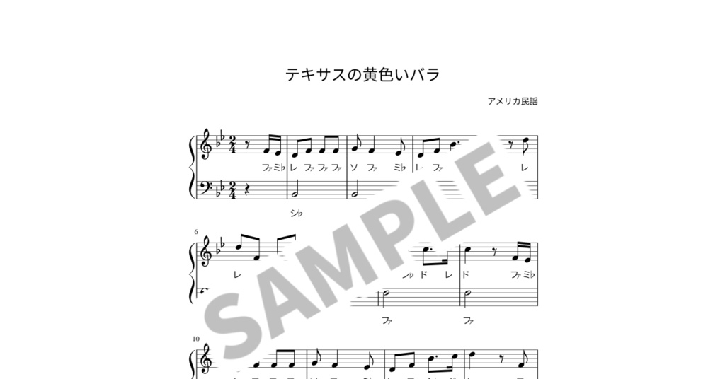 【ドレミ付き簡単ピアノ楽譜】テキサスの黄色いバラ