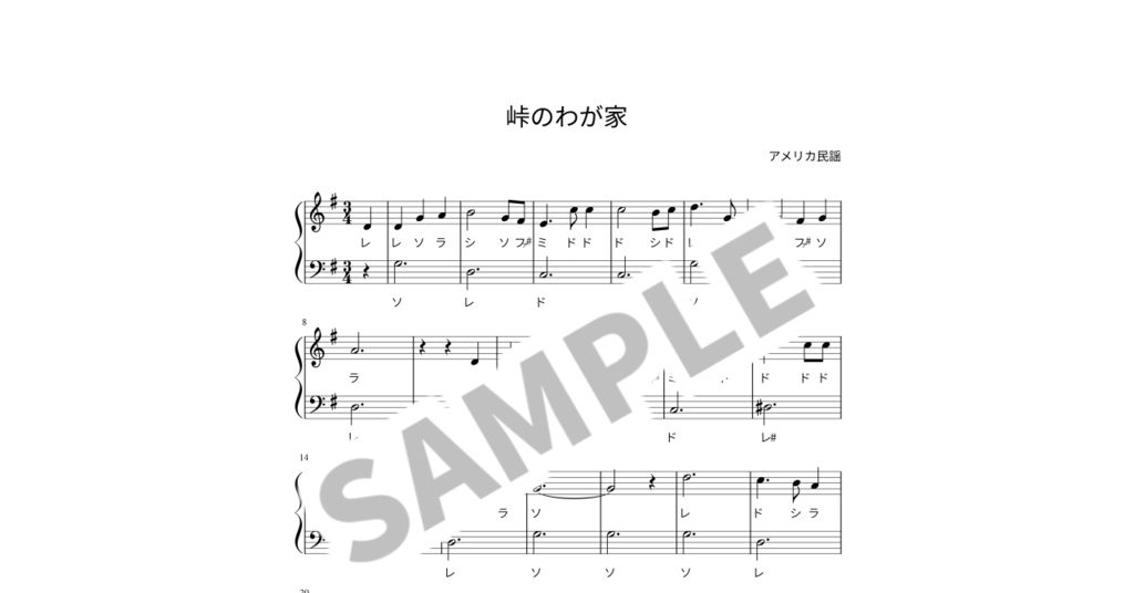 【ドレミ付き簡単ピアノ楽譜】峠のわが家