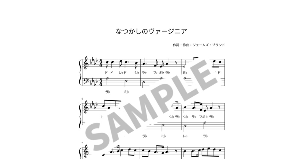 【ドレミ付き簡単ピアノ楽譜】なつかしのヴァージニア