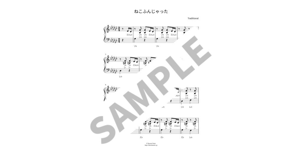 【ドレミ付き簡単ピアノ楽譜】ねこふんじゃった
