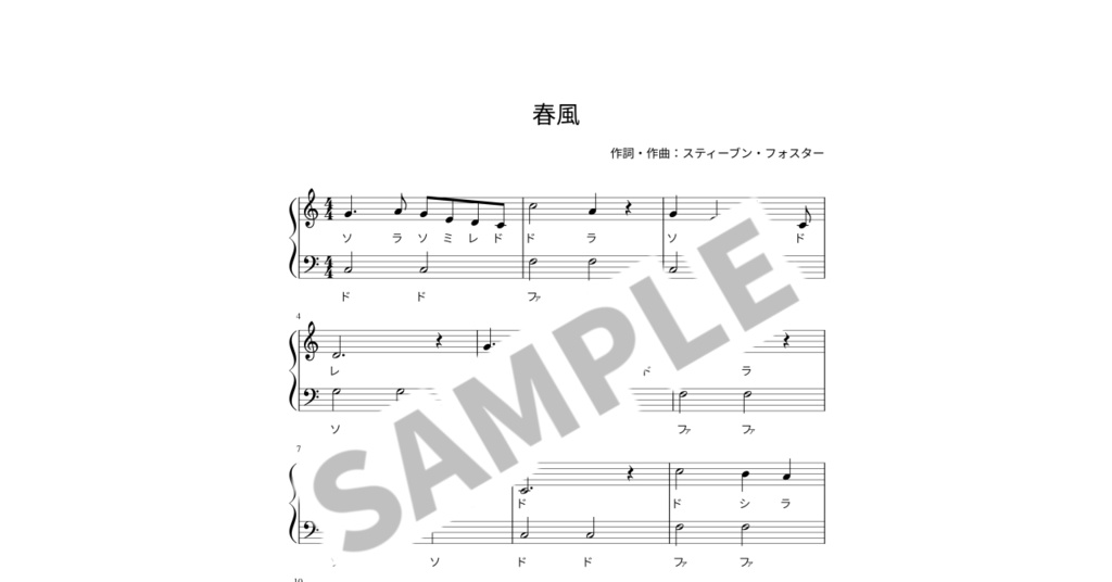 【ドレミ付き簡単ピアノ楽譜】春風